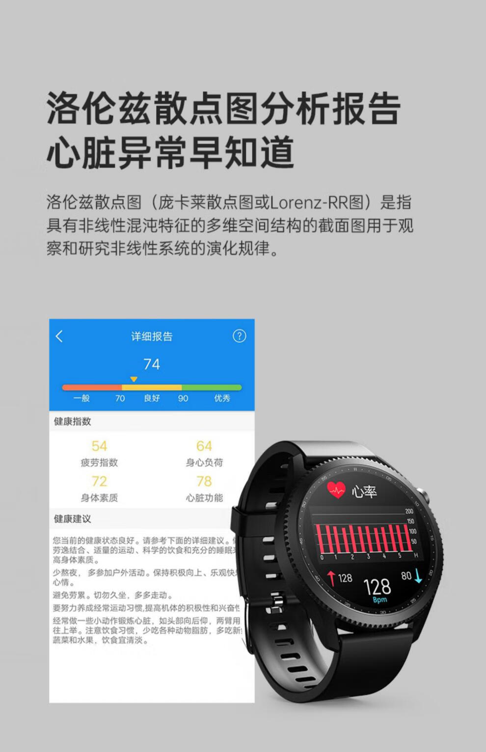 华为huawei通用测血压心电图智能动态心率血氧监测仪老人心脏跳器健康
