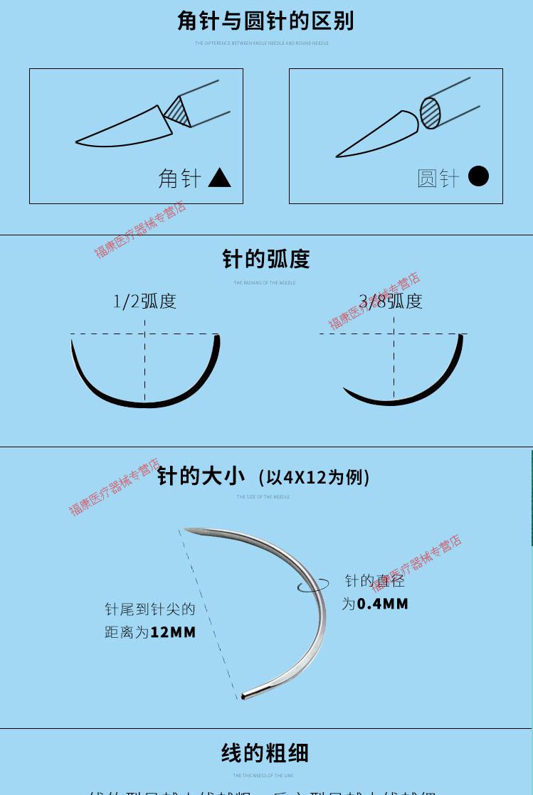 显微外科无损伤缝合线圆针血管神经手术缝合线血管带线缝合针 圆针 4