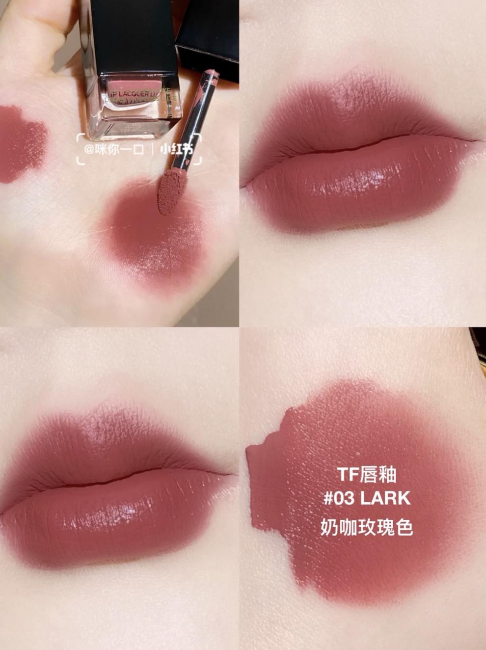【官方】 tf方管唇釉哑光03lark奶咖玫瑰 03nubile/69/16 现货 新色69