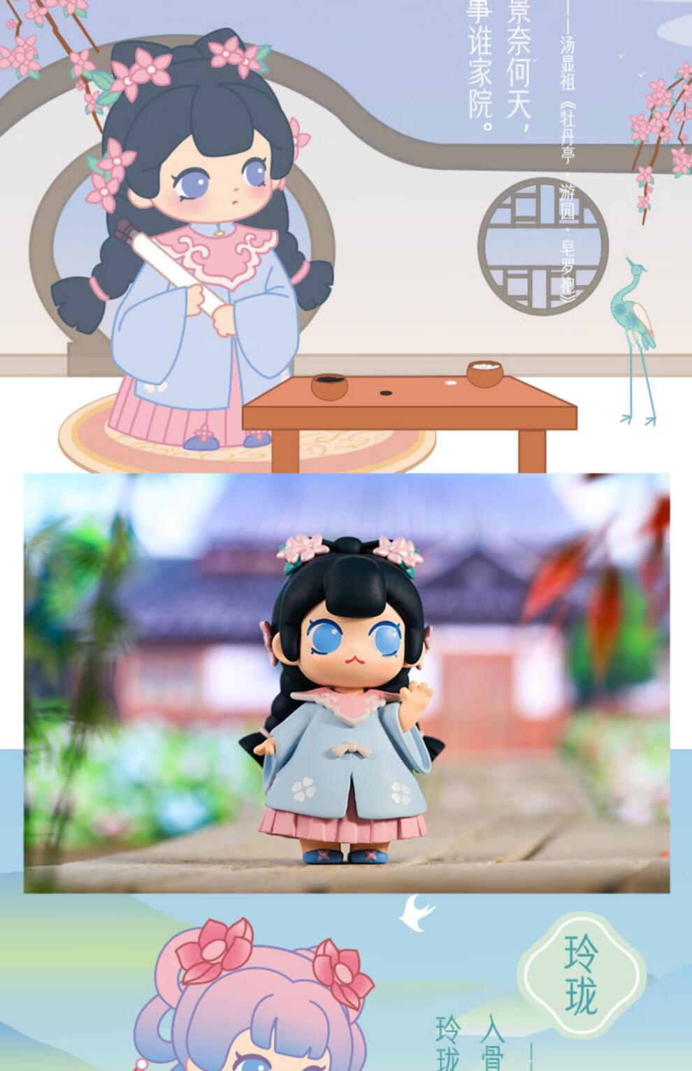 迷你世界少女团云想衣裳系列盲盒古风少女手办娃娃玩偶隐皮肤 惊鸿