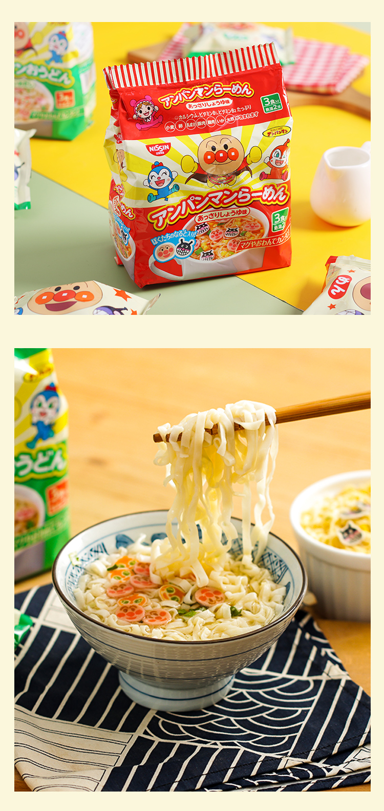 日本进口 日·清 面包超人泡面 儿童早餐方便面营养速食食品小面条90g