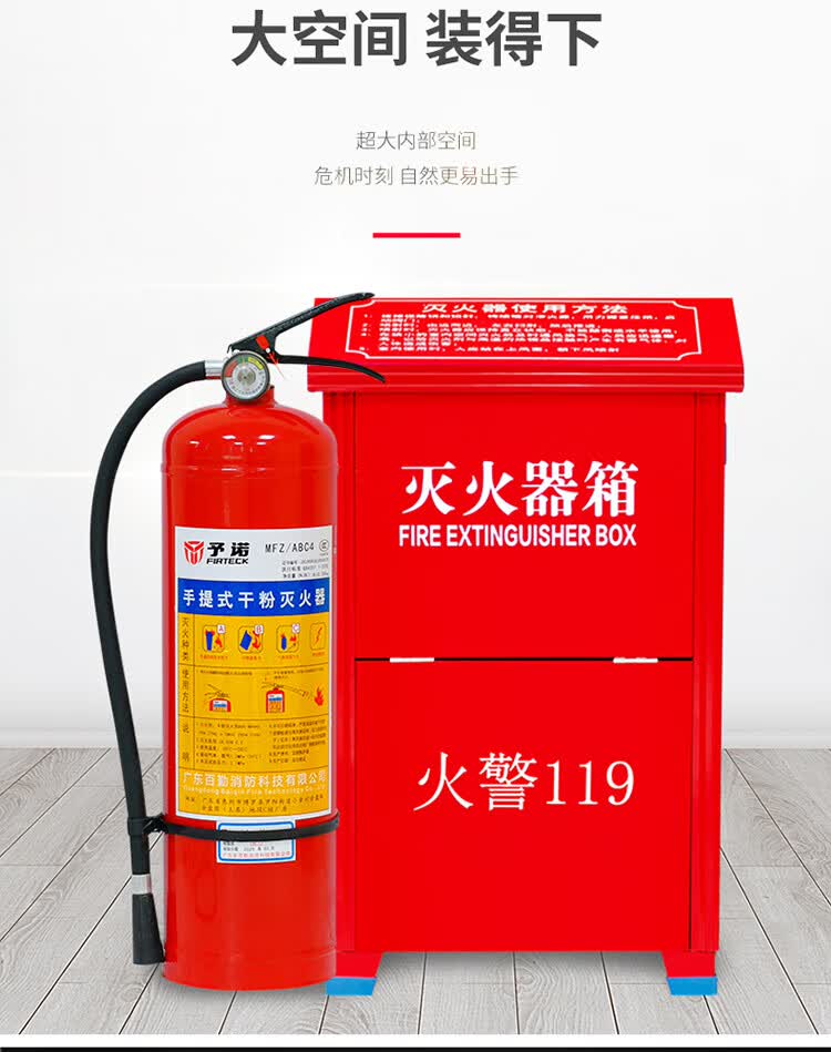 工厂2kg5kg8kg3a组合套装消防器材 5公斤灭火器*2 1个灭火器箱【图片