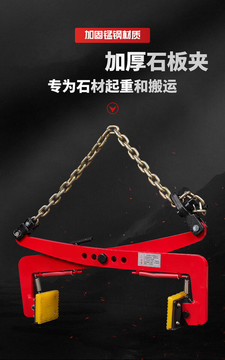 石材夹具吊钳路沿石搬运安装工具吊装神器大理石夹子水泥石板夹具