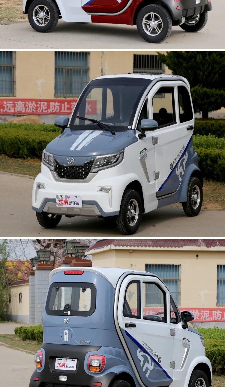 东·威新能源电动车不退换新款a8plus电动四轮车成人家用小型代步锂电
