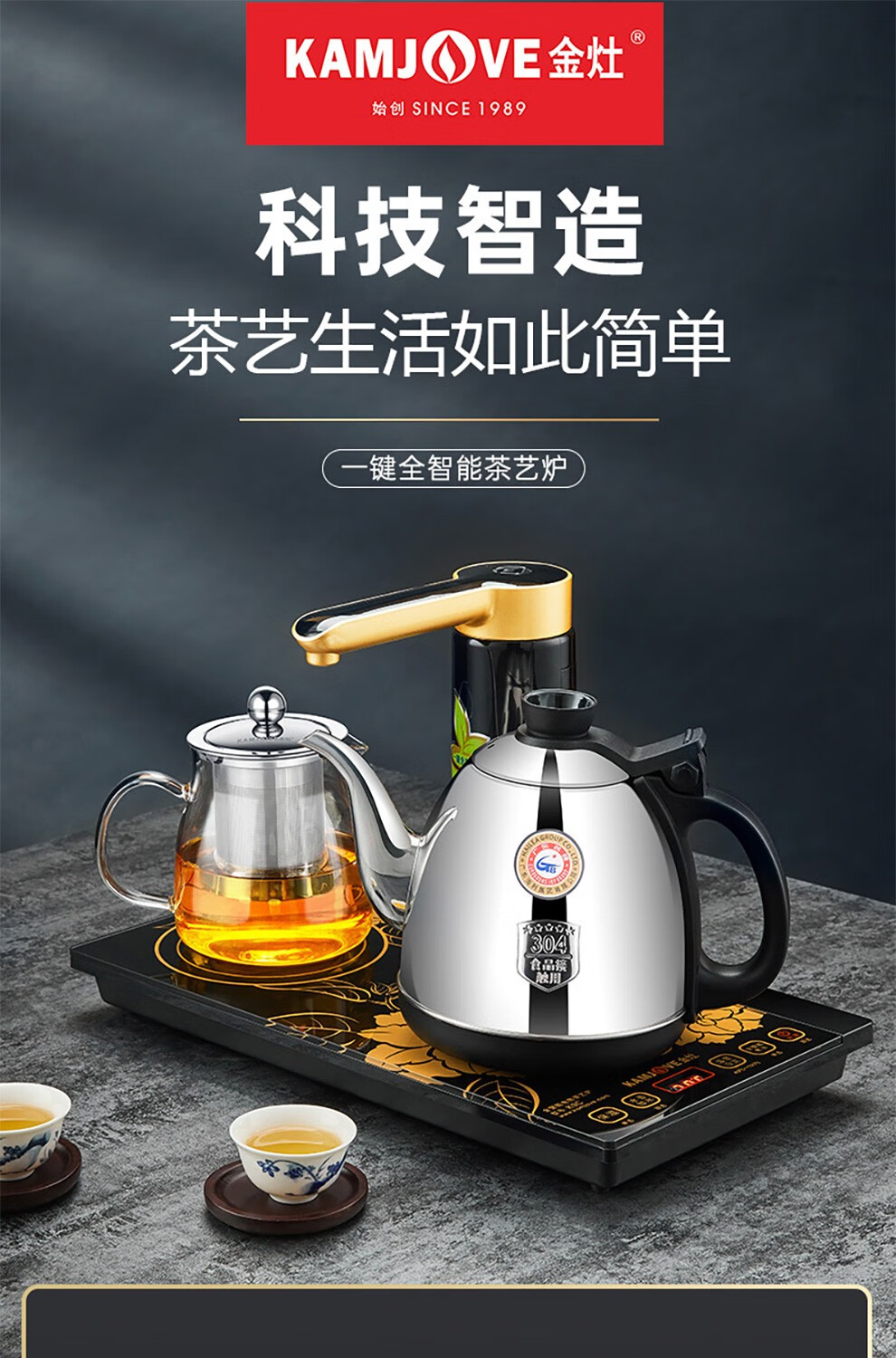 金灶自动上水电热水壶 茶烧水壶煮水壶 茶道电茶壶茶炉煮茶器 功夫茶