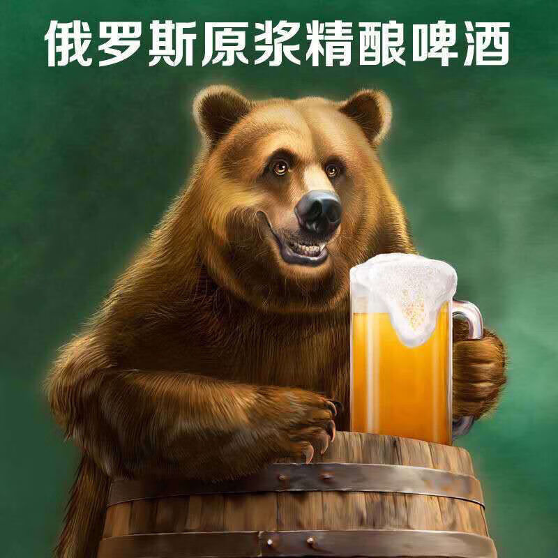 5折 整箱俄罗斯 捷克熊啤酒波罗的海 精酿烈性生啤整箱未过滤啤酒