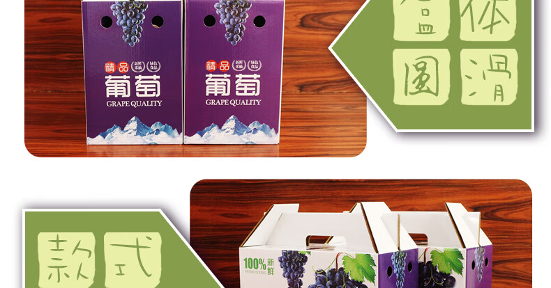天南兄弟(tnbrothers)10斤装巨峰葡萄包装盒5斤葡萄红提礼品盒定制