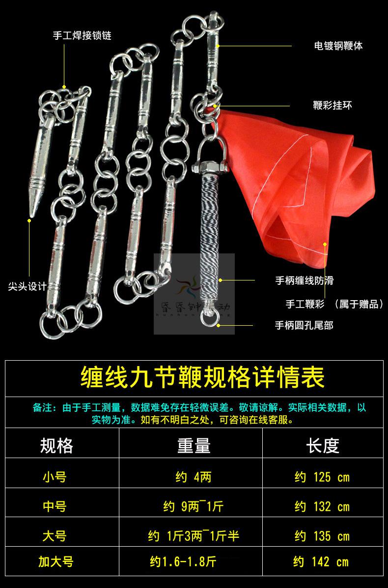 送鞭彩【4两-1斤半】九节鞭初学者表演不锈钢实战重鞭武术九截鞭 1斤3