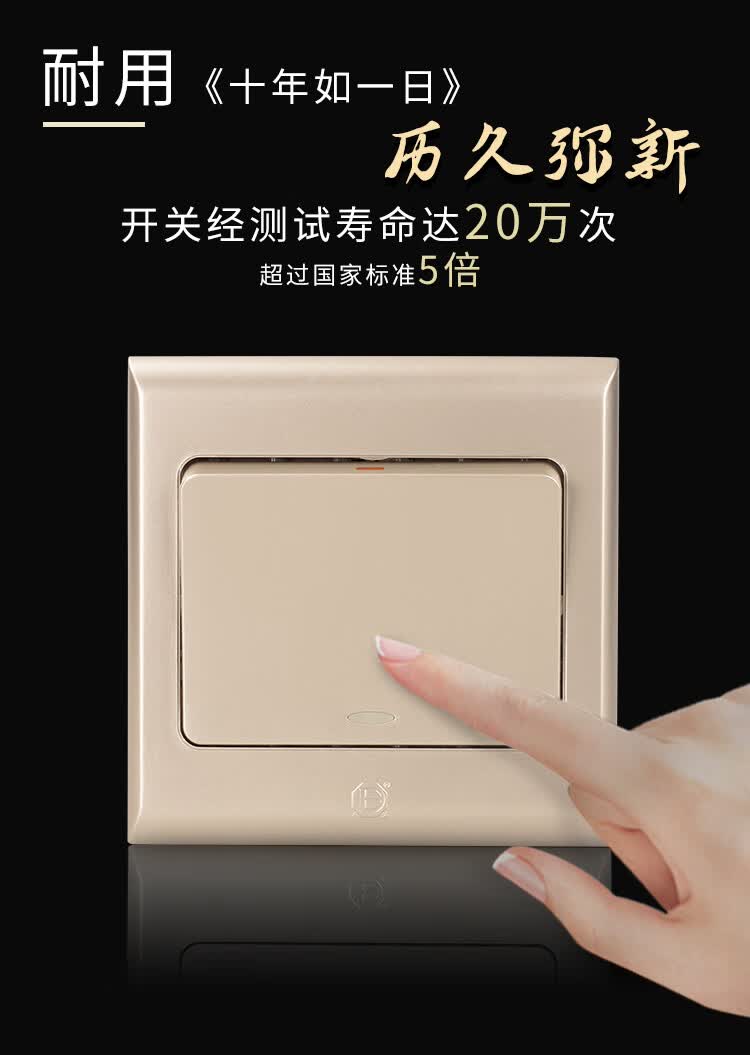 八达电器开关插座八达电器bu系列玫瑰金插座面板86型墙壁式开关家用二