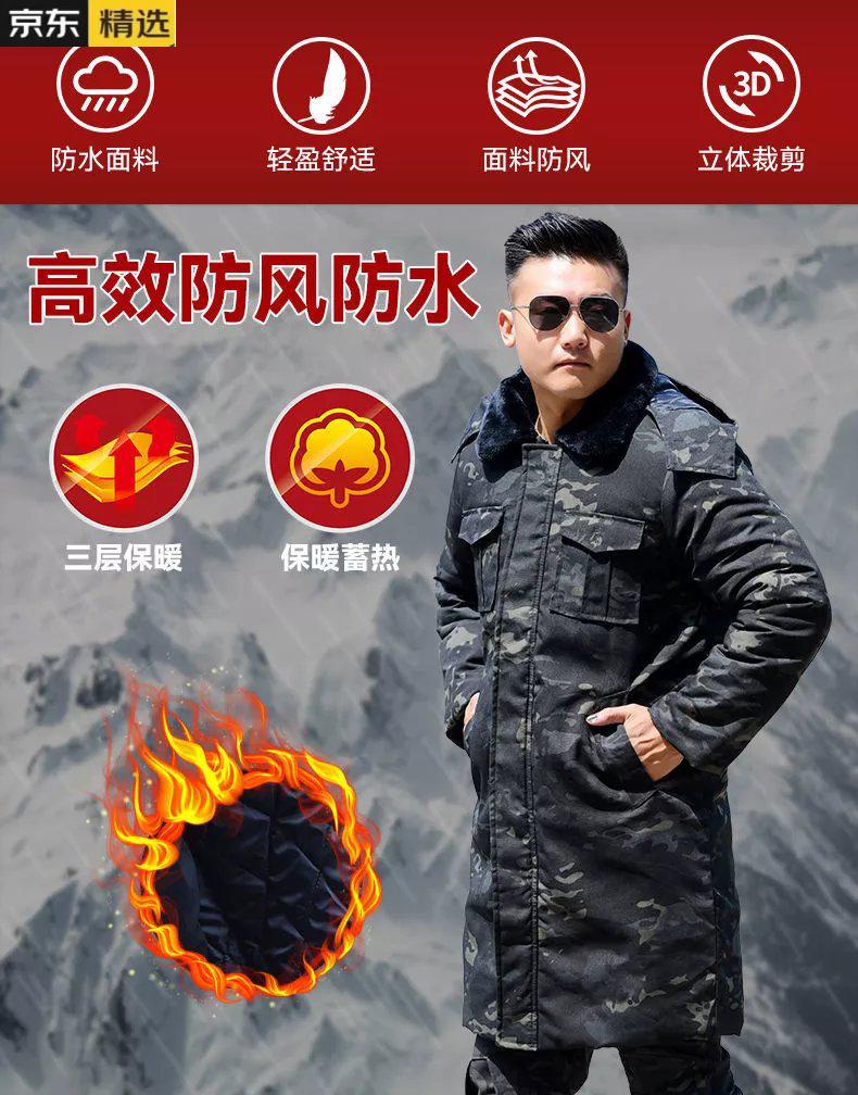 迷彩服棉袄加绒加厚迷彩男棉大衣东北大中长款劳保军大棉衣保安棉服