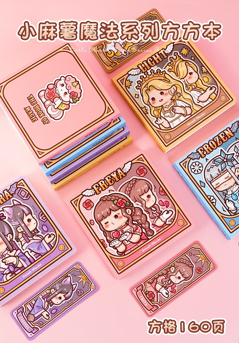 方方本手帐本魔法系列duga多加网红ins手杖方格纸离型本子新款学生女