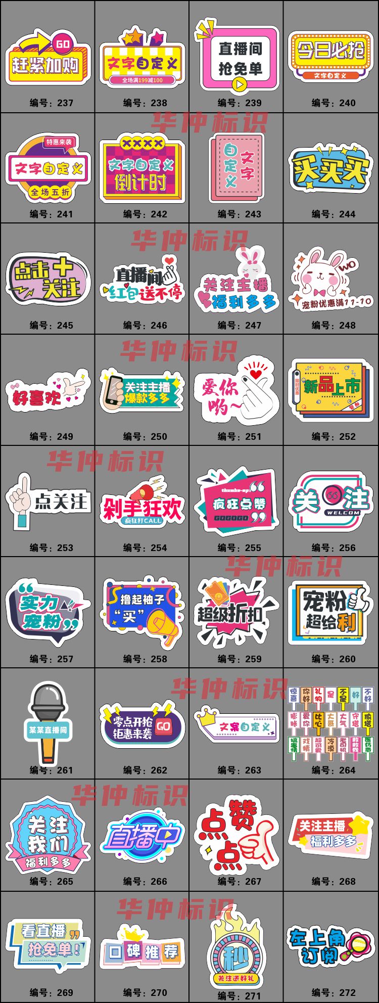 双11直播间手举牌 直播间带货手举牌氛围道具牌网红主播加粉丝团手牌