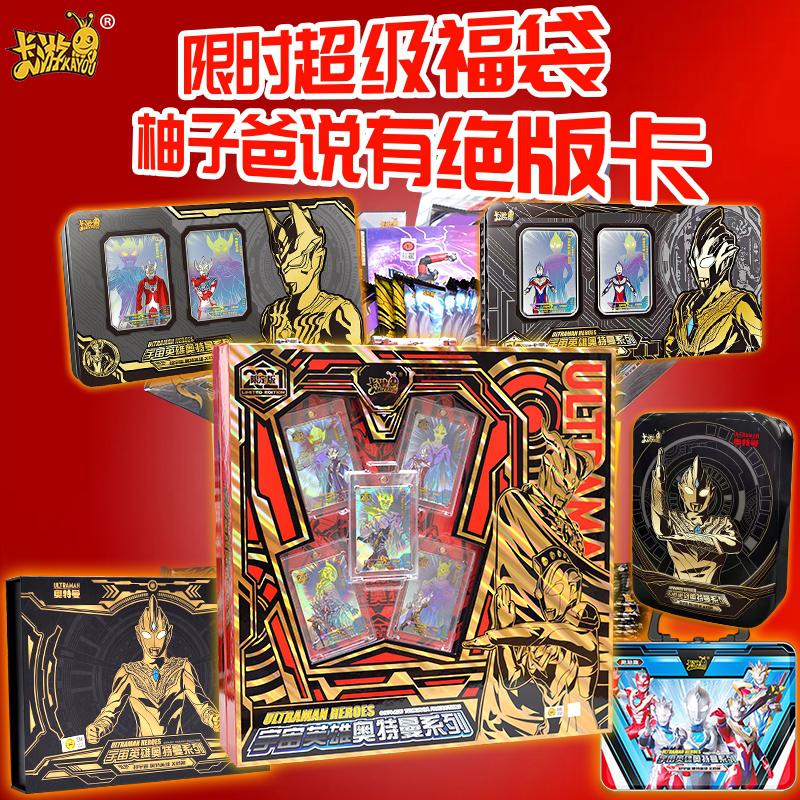 卡游奥特曼卡片福袋黑钻阳焰版三周年纪念新年礼盒sp卡满星卡 【值】