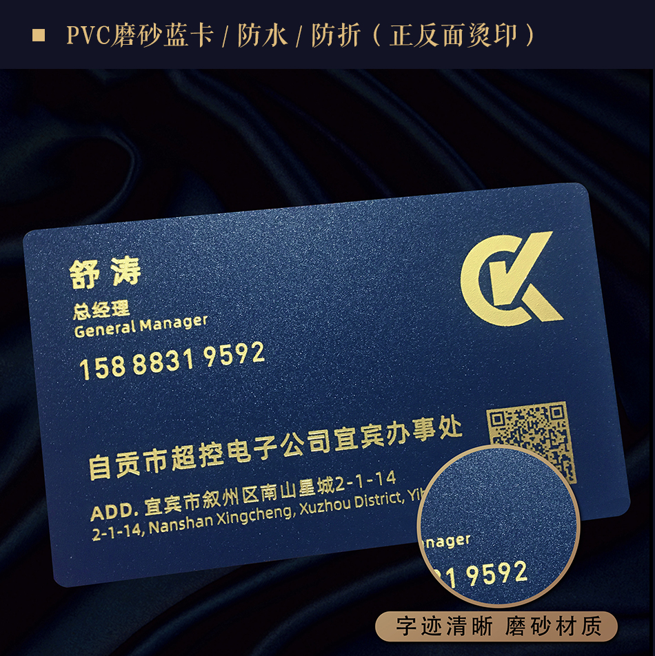 苏旅黑卡名片 pvc防水磨砂特种纸烫金凹凸黑卡蓝卡绿律师金边名片设计
