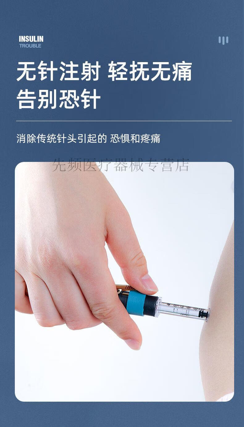 60jd健康60无针头胰岛素注射器中惠圣熙胰岛素无针注射无痛糖尿病