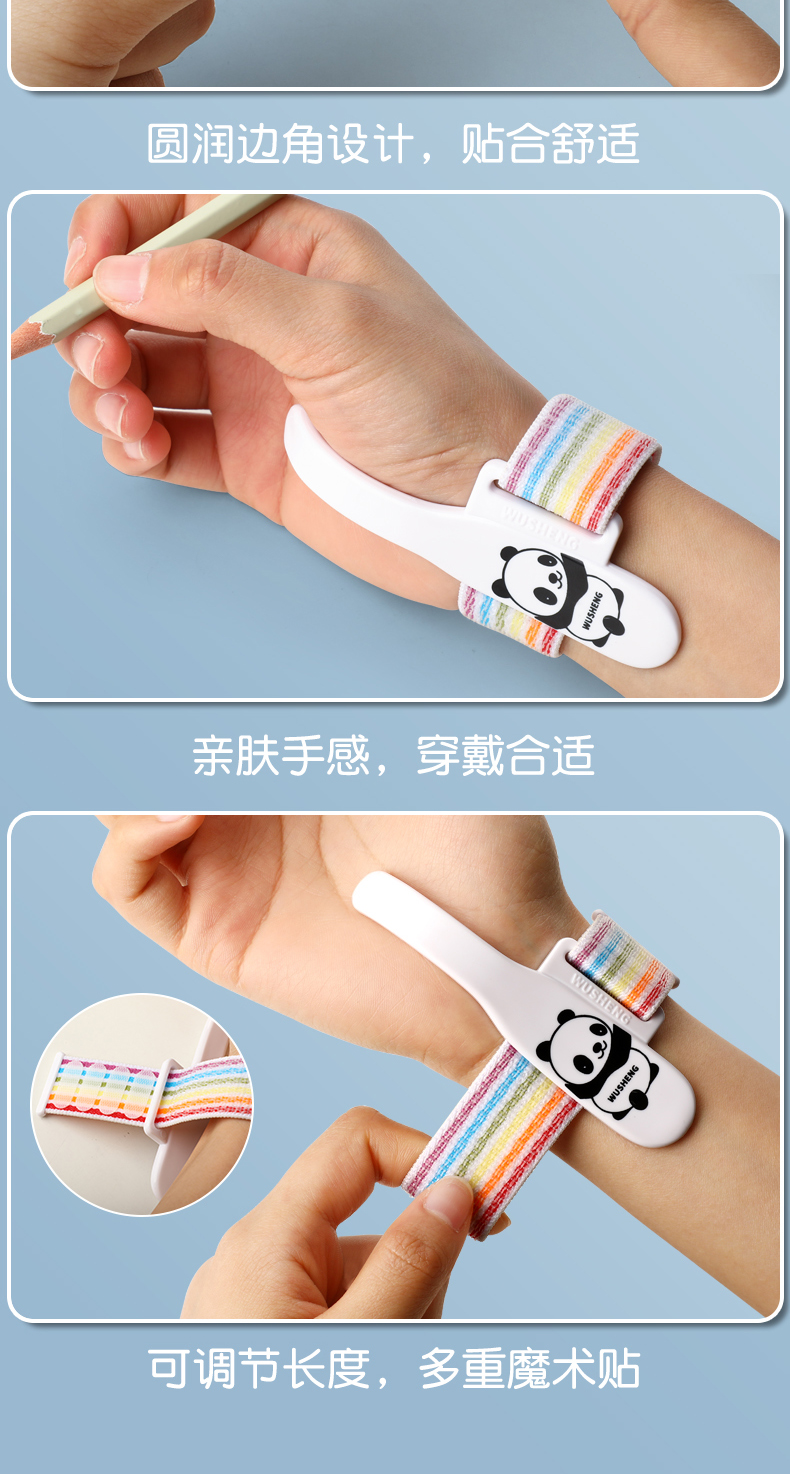 哦咯防勾腕器防内勾固定器幼儿园小学生学写字握笔姿势手腕儿童初学者