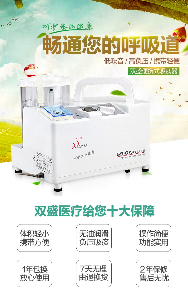 7e-a电动吸痰器医家用老人成人病人负压吸引器便携式吸痰机 吸痰器