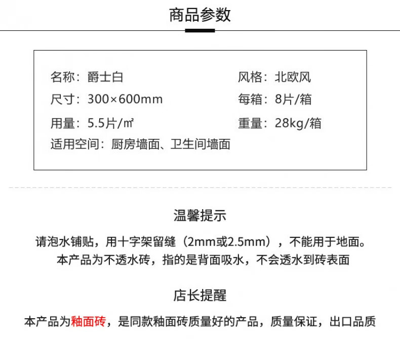 磁砖750祥情1_03.jpg