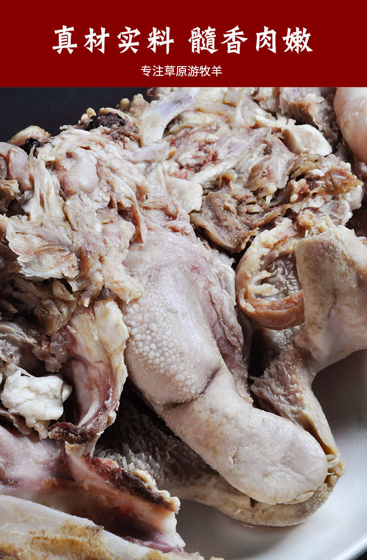 清真羊头肉6斤去骨带皮整只分切2斤新鲜内蒙古冷冻羊肉 新鲜  卤料包