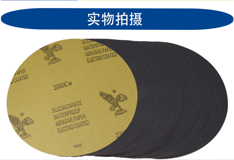 砂纸8寸背胶砂纸200mm打磨抛光水磨沙220mm圆形双面胶砂纸片红色320无