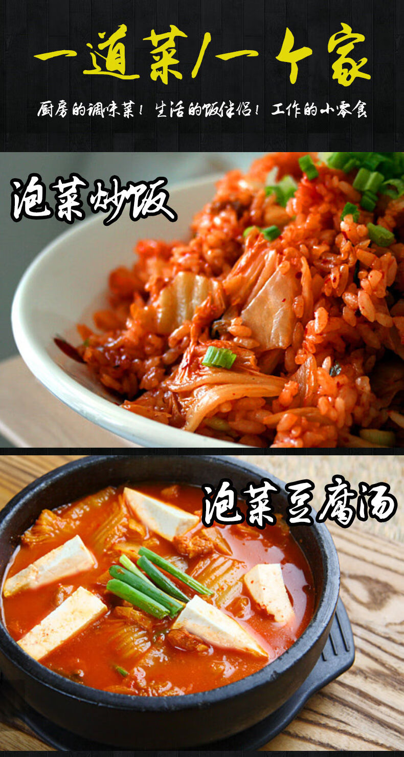 如意岛韩国泡菜正宗辣白菜韩式手工免切袋装朝鲜延边腌制酱咸菜下饭菜
