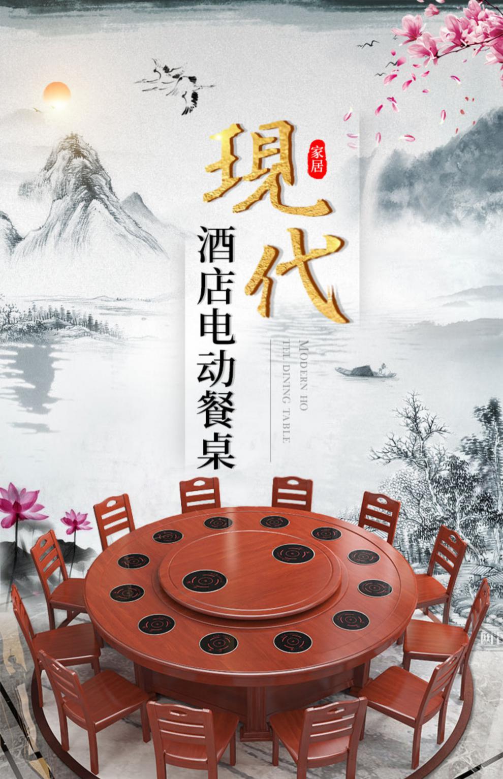 臻玲 电动餐桌新中式电动餐桌椅组合简约现代酒店饭店火锅桌包厢餐厅实木大圆桌 1.3米手动单桌+转盘【颜色备注】