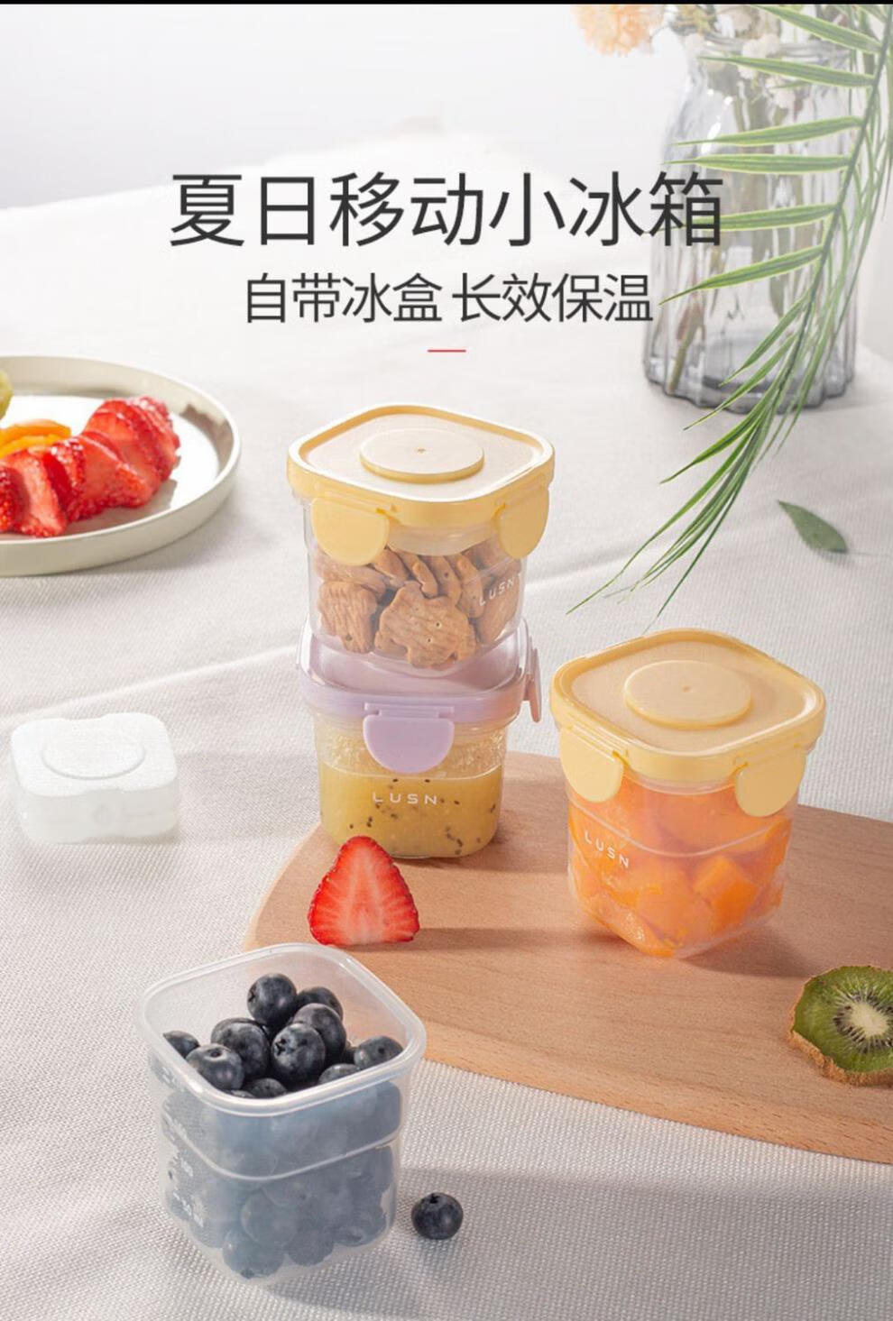 移动小冰箱保鲜盒如山冰盒辅食盒婴儿保鲜盒碗儿童辅食工具储存冷冻盒