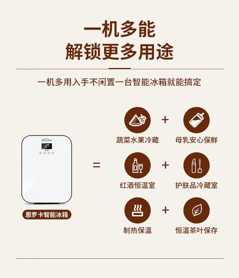 毕曦之 恩罗卡迷你小型冰箱宿舍车载家专用母乳美妆化妆品胰岛冷藏盒