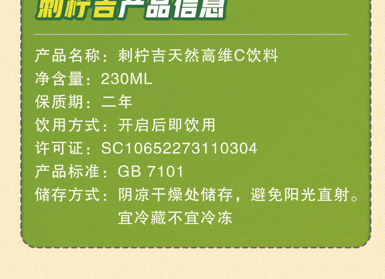 刺柠吉复合果汁饮料230ml12罐刺梨柠檬酸甜高维c整箱礼盒装12罐21年5