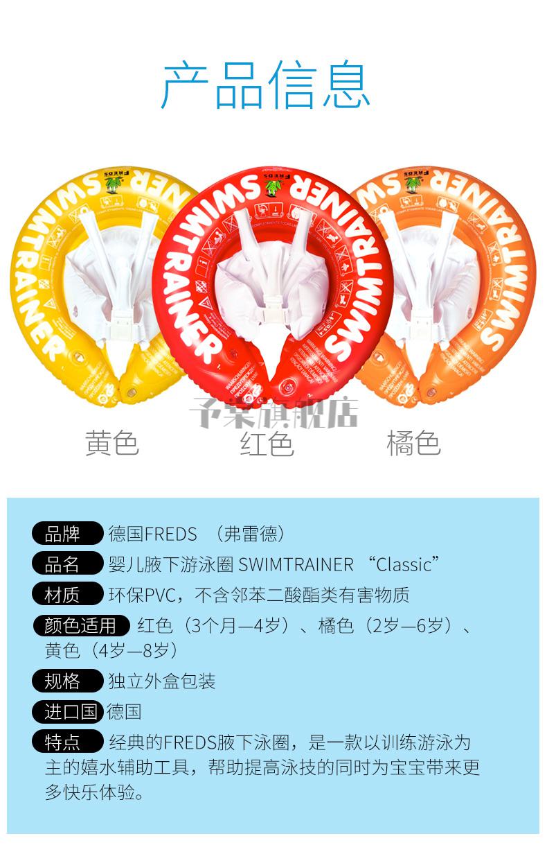 圈新生宝宝腋下趴圈小童02346岁儿童救生圈贝黄色4岁8岁咨询改价109