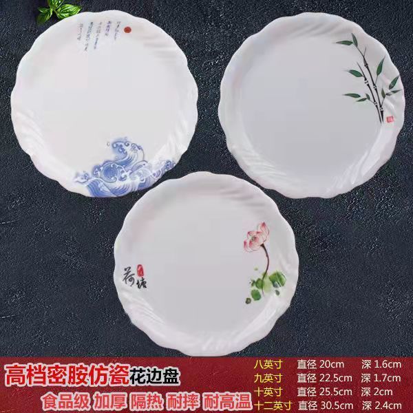 0kg店铺:金成厨具专营店商品编号:10057163801827商品名称:盘子家用