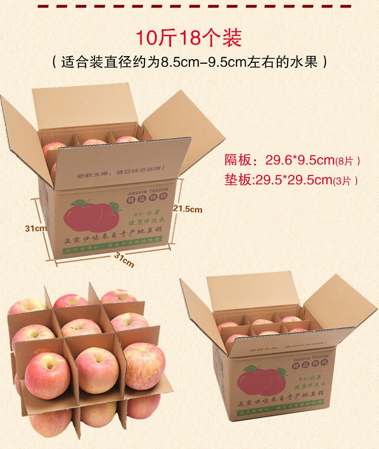 苹果纸箱批发5/10/15/20/30斤快递发货打包箱子红富士水果包装箱 5斤9