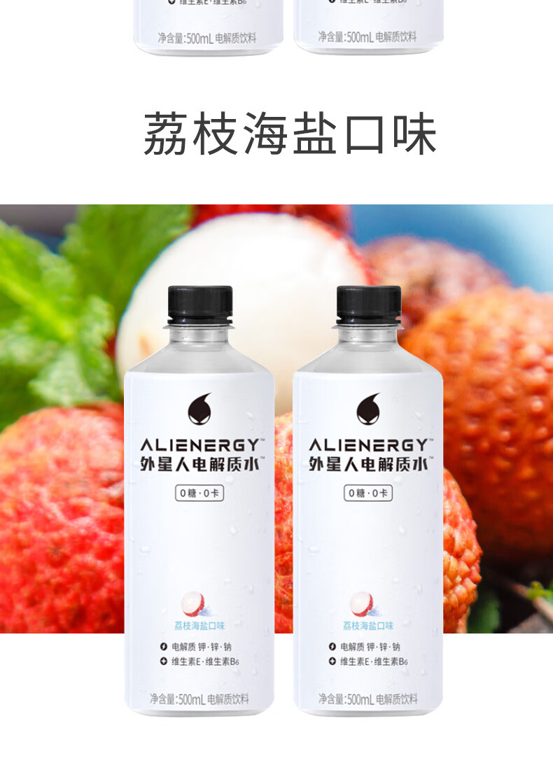 外星人500mlx10/15瓶整箱电解质水混合口味运动饮料 小雏菊口味500ml*