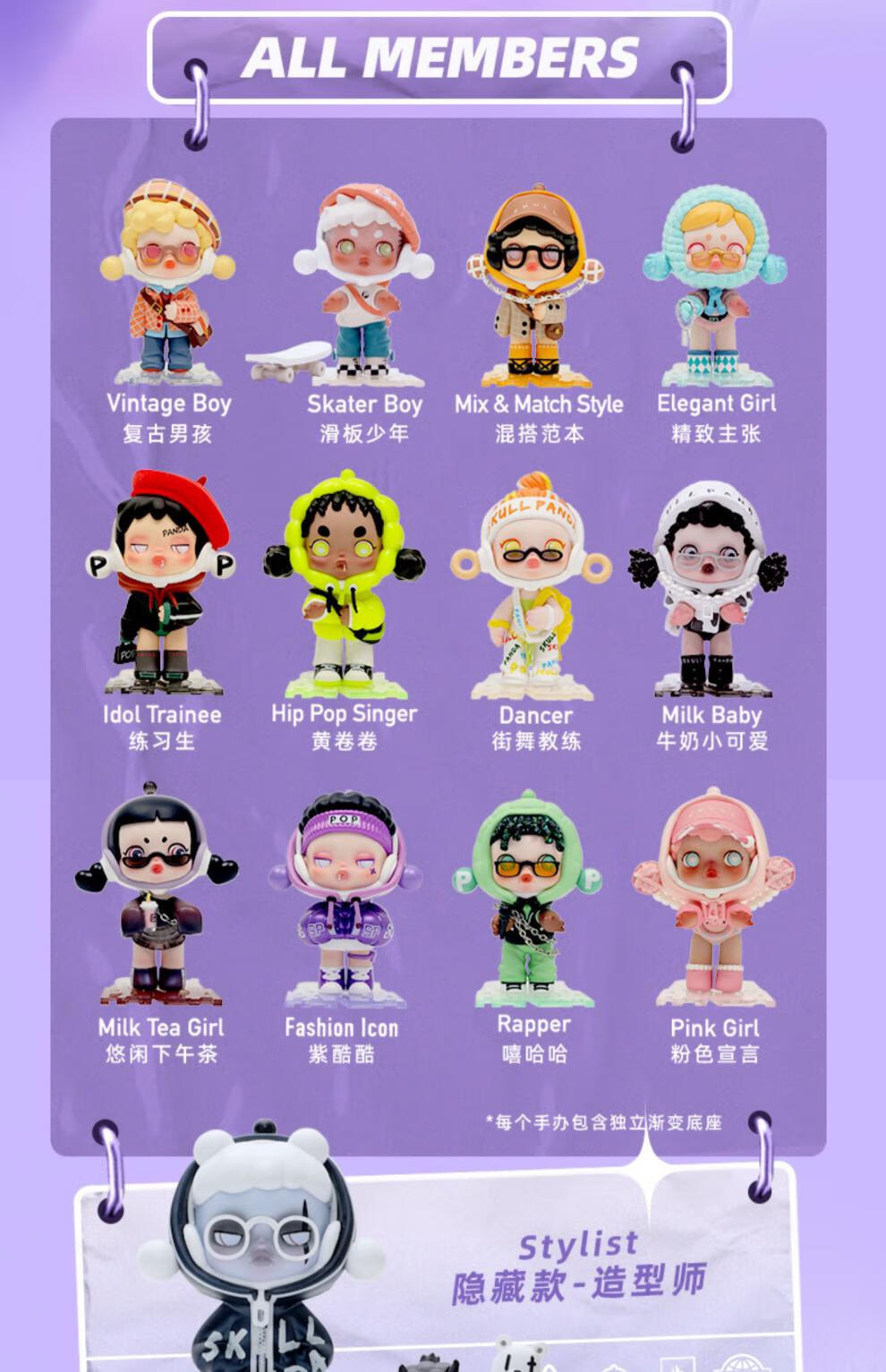 泡泡·玛特盲盒 skullpanda熊喵热潮系列手办一套摆件 拆盒未拆袋