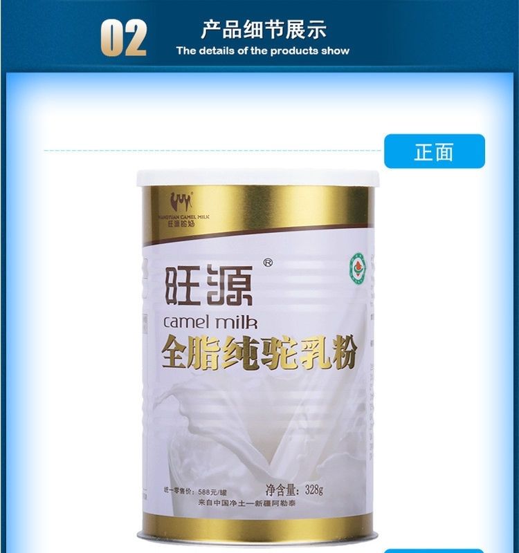 旺源驼奶粉 旺有机源驼奶粉 320g*罐 多规格 纯驼奶新疆儿童 孕妇成人