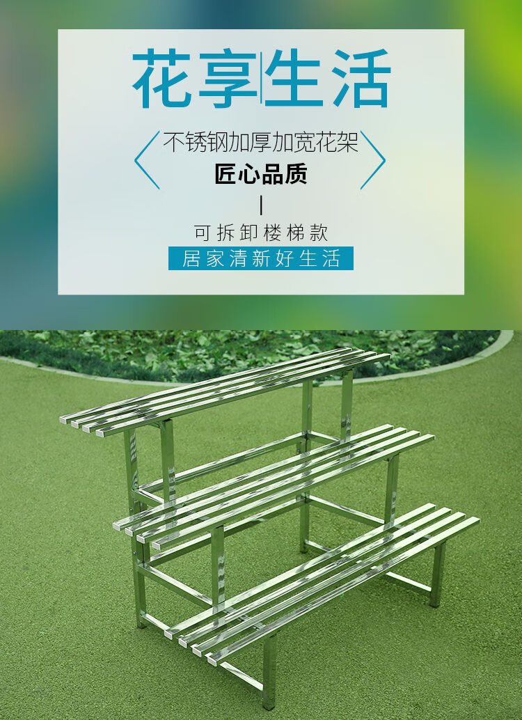 诺森博兰 不锈钢花架多层阶梯式防腐架落地阳台花架子多肉花架子室内客厅铁艺室外花盆架 二层80厘米