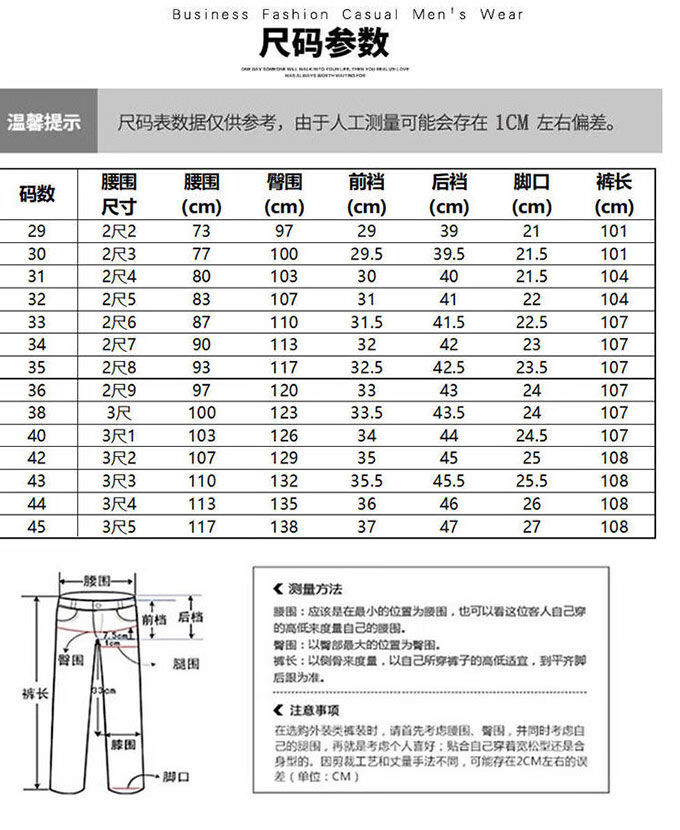 男西裤标准尺码对照表图片