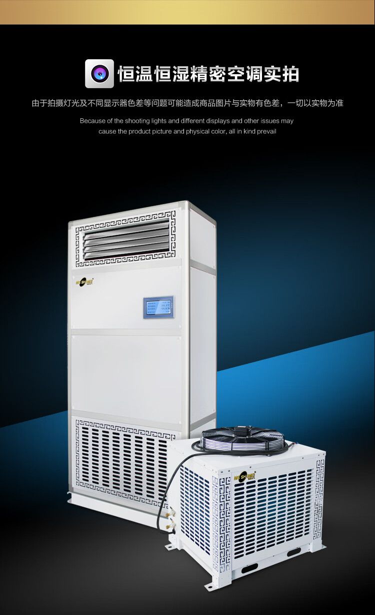 湿美(msshimei) 湿美恒温恒湿实验室精密空调机房专用恒温恒湿空调机