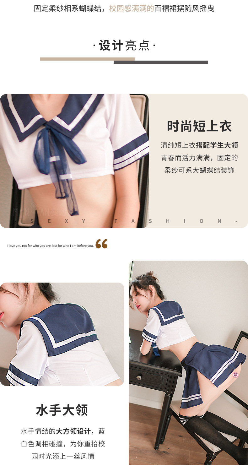 曼烟大码性感睡衣情趣内衣学妹装成人制服诱惑水手服百