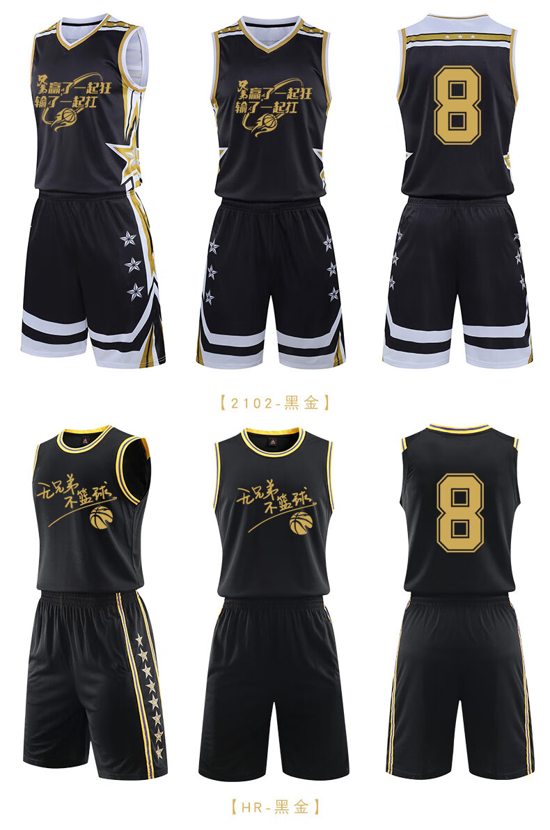 滕讯体育nba同款 黑金篮球服篮球衣服男 夏天套班球服班服比赛篮球衣