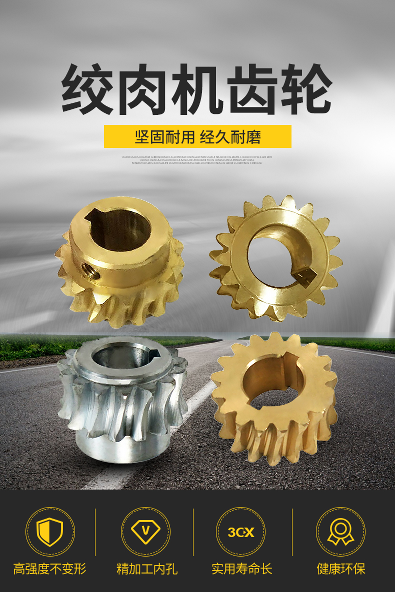 原装绞肉机配件铜涡轮涡杆合金齿轮15齿16齿17齿18齿12型22型 顺凌tc