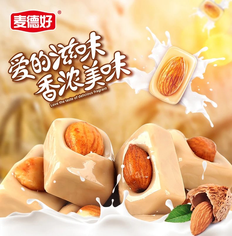 果仁奶脆巴旦木杏仁奶糖酥糖年货结婚喜糖糖果零食小吃华海春 麦德好