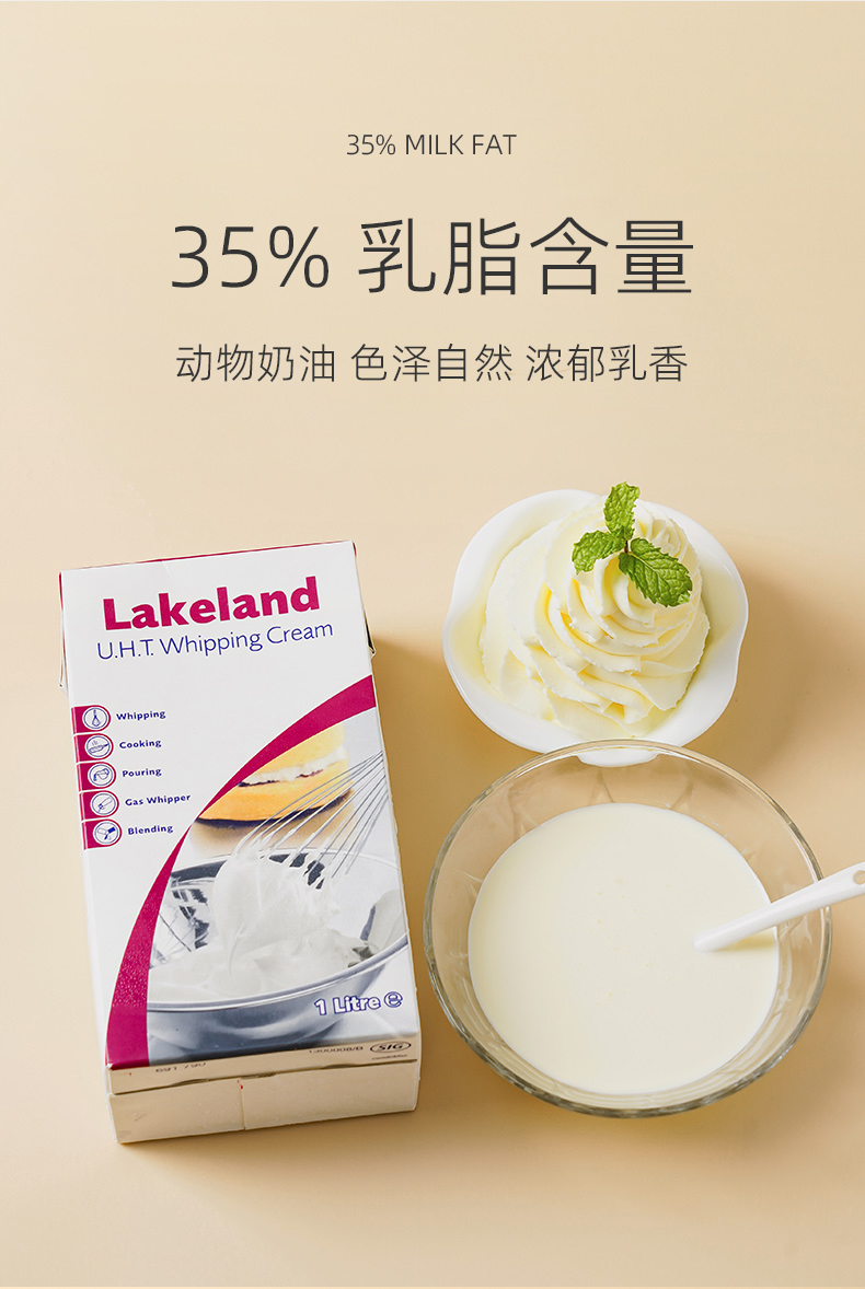 5折 英国紫米吉稀奶油紫风车淡奶油1l装家用商用烘焙原料动物奶油