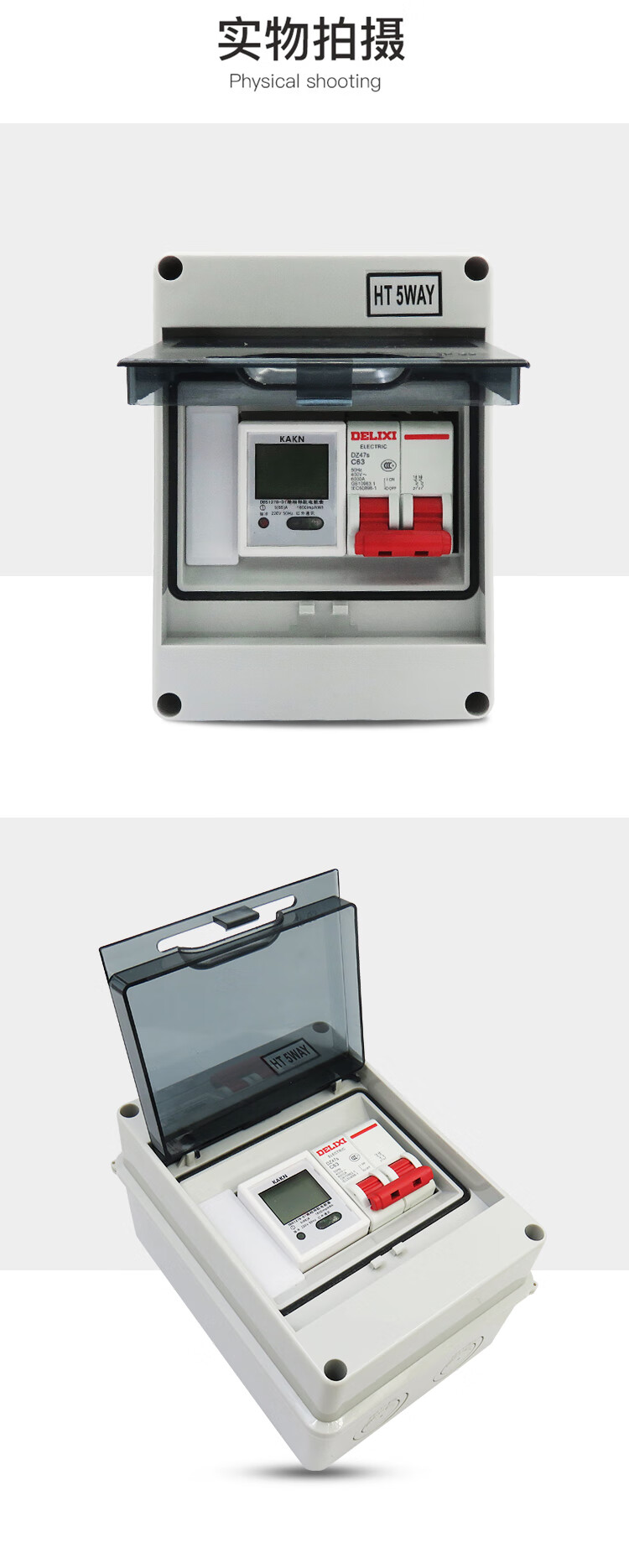 单相家用电度表水盒配电箱空开空气开关漏电保护电箱套装1pn25a漏电