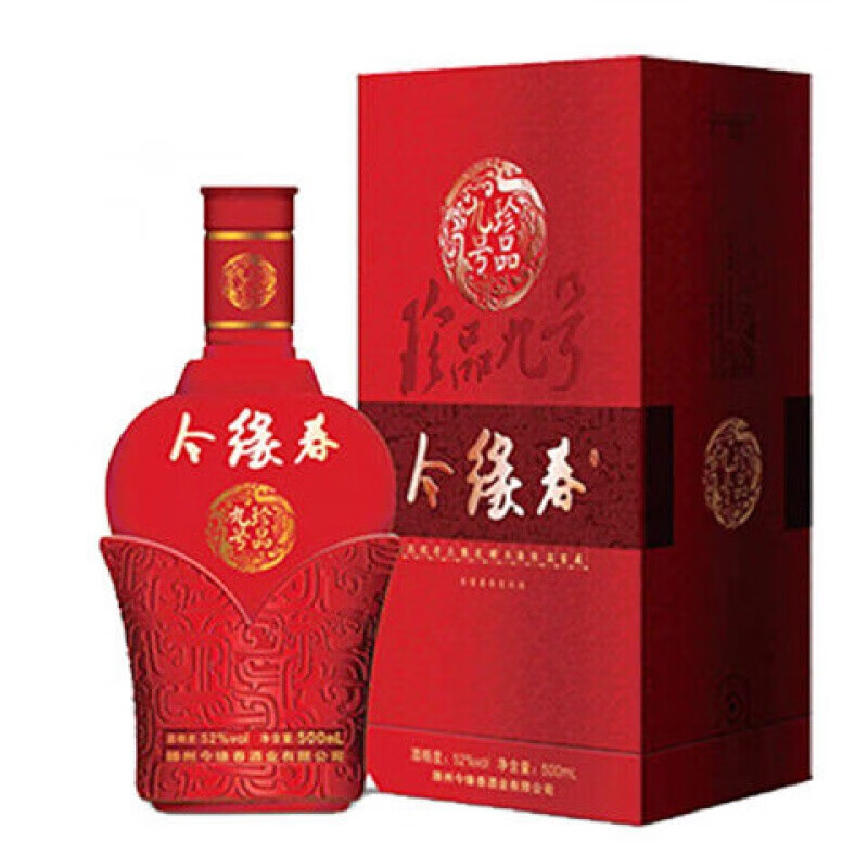 今缘春珍品九号东沙河低度白酒山东枣庄滕州地方特产整箱礼盒酒2瓶装