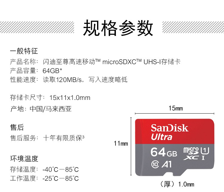 闪迪sandisk同款闪迪tf卡64g120msa1高速手机存储卡摄像头行车记录仪