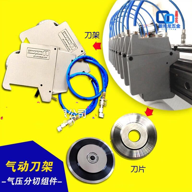 气动分切刀熔喷布气动分切刀架圆刀轴承刀片铝合金分条气压分切刀架