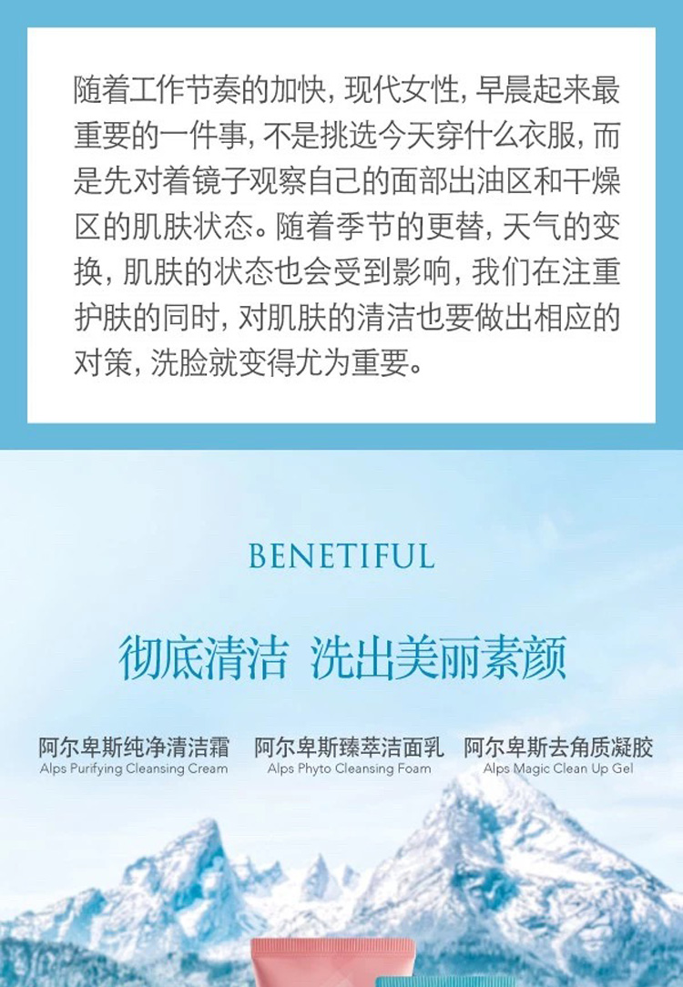 上海维娜化妆品倍霓芬阿尔卑斯洁面乳控油洗面奶女去