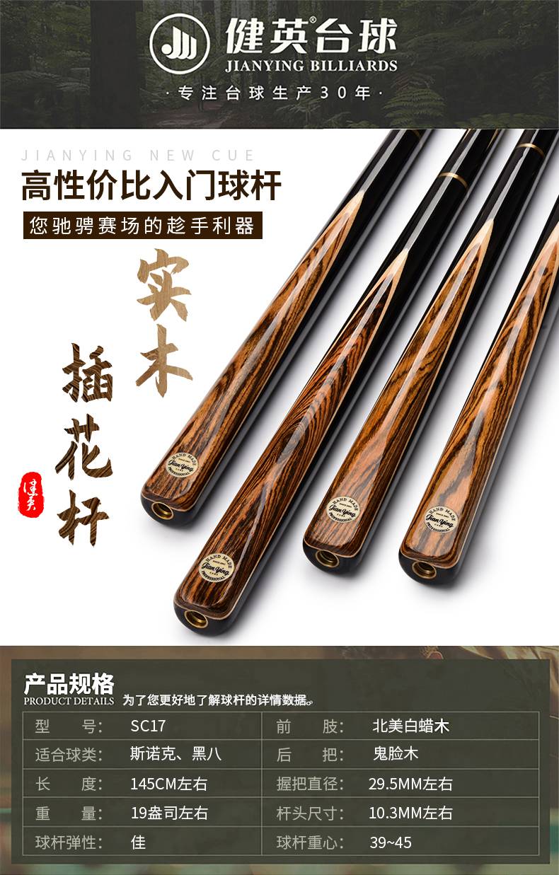 斯诺克球杆大头黑八桌球杆球杆 台球 裸杆 配加长把【图片 价格 品牌