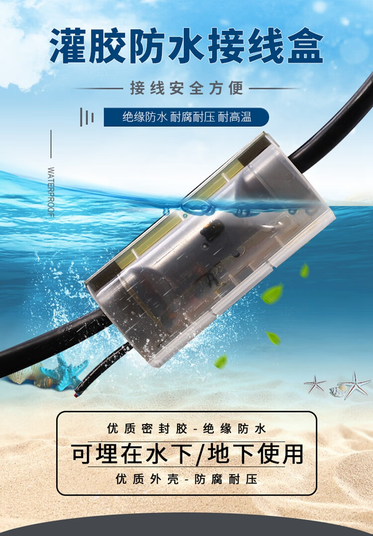 灌胶式防水接线盒路灯水下潜水泵电缆线连接头密封注胶保护盒z1直通型